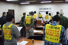 東京に３つめの支部が誕生