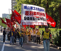 東京高裁に事実調べ、証拠開示をせまるデモ（5月20日）