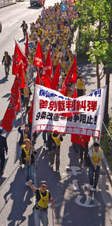 石川無実を叫び、都心をデモ
