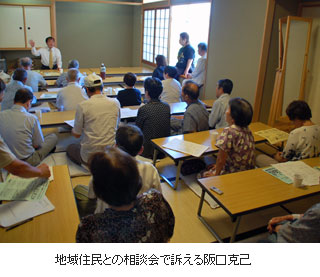 地域の相談会で