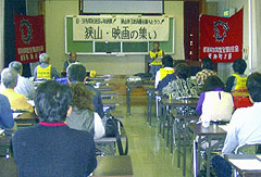 福岡の狭山集会