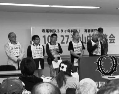 村上団長を先頭に壇上に並ぶ狭山要請団