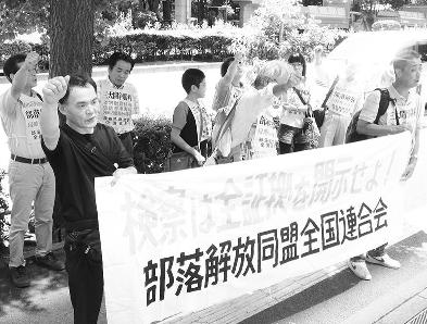東京高裁を糾弾する要請団（2014年８月19日）