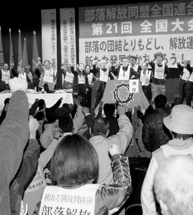 部落解放運動の新たな発展を誓った昨年の大会