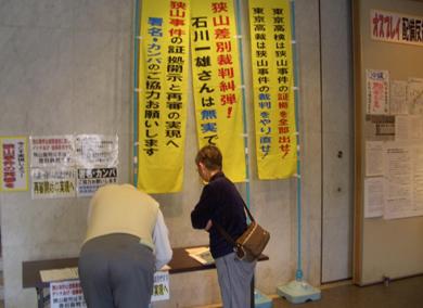 声をかけて訴えなくてもビラ・リーフを読んで署名が集まった