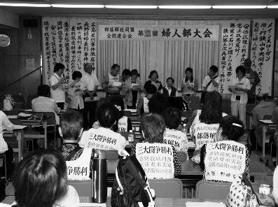 婦人部第22回大会（９月７日～８日広島）が成功！　詳報は次号で。