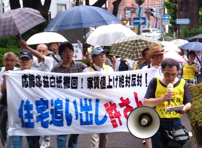 芦原住民を先頭に西宮市役所にデモ行進（2014年７月６日）