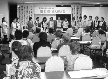 西之阪の婦人が全員登壇　婦人部結成を高らかに宣言した