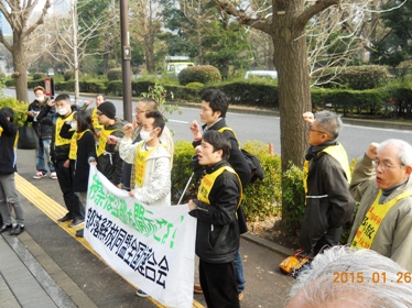 全国の青年が東京高裁にシュプレヒコール(1月26日）