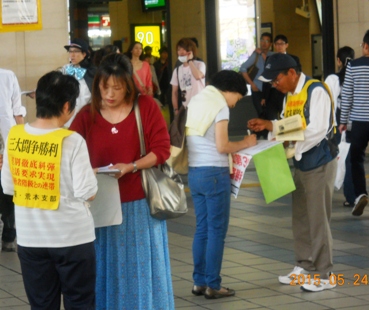 ５月24日大阪の各支部が合同で京橋駅前で街頭宣伝