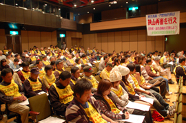 10・26狭山中央集会