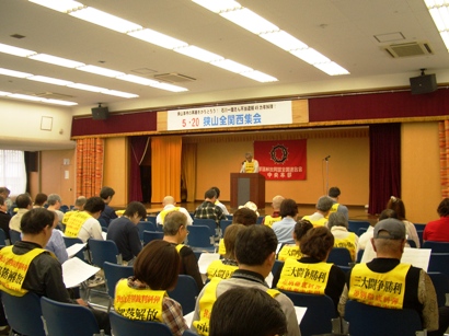 関西狭山集会2012年５月20日